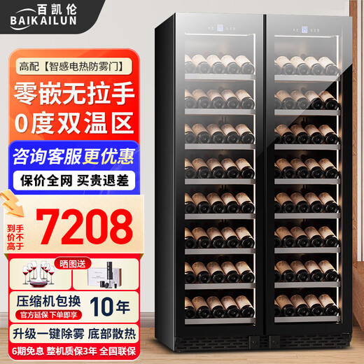 Bai Kailun double-door wine cabinet with constant temperature and humidity double-door light luxury ultra-thin seamless embedded home air-cooled frost-free villa tea beverage liquor wine fruit preservation refrigerated display cabinet 1.8 meters丨Dual temperature zone丨Full display style丨 242 bottles Thick style