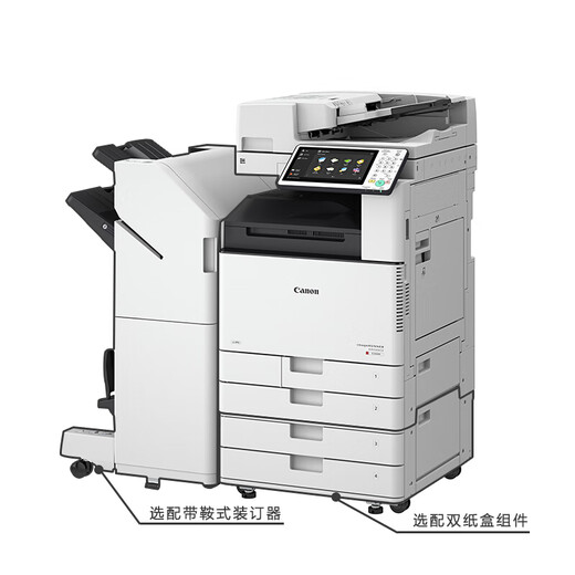 Canon (CANON) iR-ADV C3530 A3 color laser digital composite machine all-in-one simultaneous document feeding four paper boxes (double-sided printing/copying/WiFi) five-year warranty