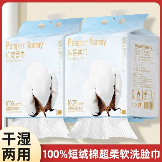 Plant Monologue face towel, pure cotton hanging face towel for pregnant women and babies, disposable thickened cotton soft towel, skin-friendly Xinjiang cotton face towel 600g extra large pack 2 large 0 stickers