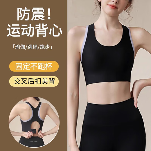 Bai Qixin sports bra, yoga bra, no-wear bra, high-strength shock-proof push-up professional Pilates vest, women's nude-feeling seamless sports bra, blue and purple L 115-130