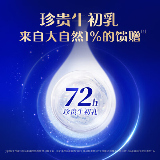 认养一头牛高免疫球蛋白珍贵牛初乳 儿童成人乳铁蛋白奶粉 28条/盒 