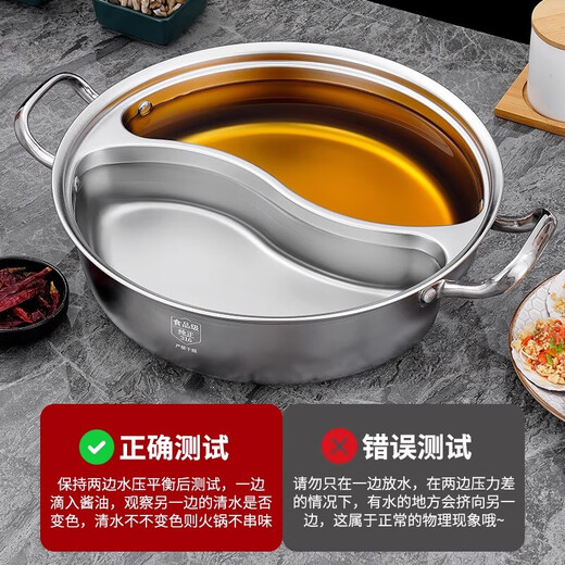 Stainless steel mandarin duck pot induction cooker special mandarin duck hot pot pot household hot pot basin integrated molding 32cm