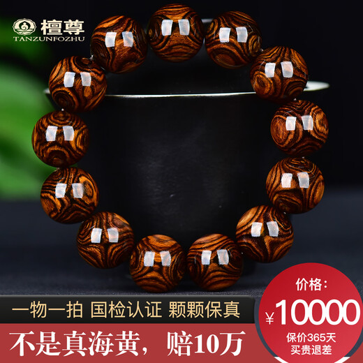 Rare sandalwood statue with full ghost face and double ghost eyes 18mm Hainan huanghuali bracelet for men, gold base, old material, yellow sandalwood, national inspection certificate, one item, one shot