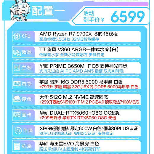 ASUS ROG Family Bucket Brand Subsidy R7 9700X ASUS RTX5070 Tianxuan Host 5070Ti Desktop Computer Game Live Design Rendering DIY Assembly Complete Machine Configuration 1 R7 9700X+RTX5060