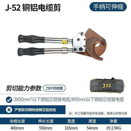 Manual cable cutter, cable cutter ratchet J40/75 steel strand wire cutter, special wire cutter, gear cutter, small J50 steel strand wire cutter
