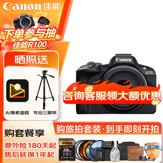 Canon Canon r50 entry-level mirrorless camera Vlog shooting 4K high-definition video selfie photo half-frame mirrorless student travel home street sweeping travel photography kit