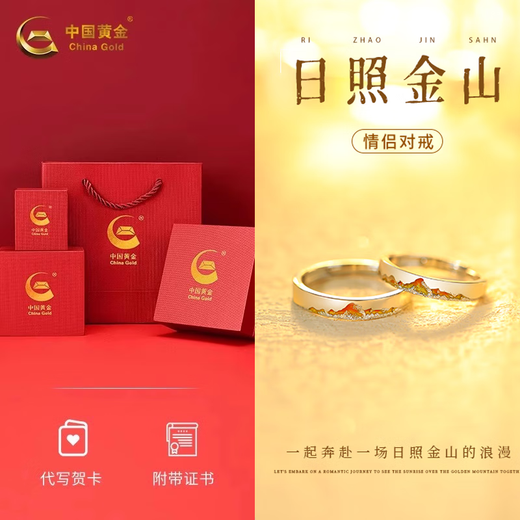 China Gold (CHINA GOLD) Rizhao Jinshan Ring Couple's Ring Sterling Silver Ring Couple's Niche Design Female Birthday Gift for Girlfriend Rizhao Jinshan S925 Pair of Ring Free Chinese Gold Gift Box