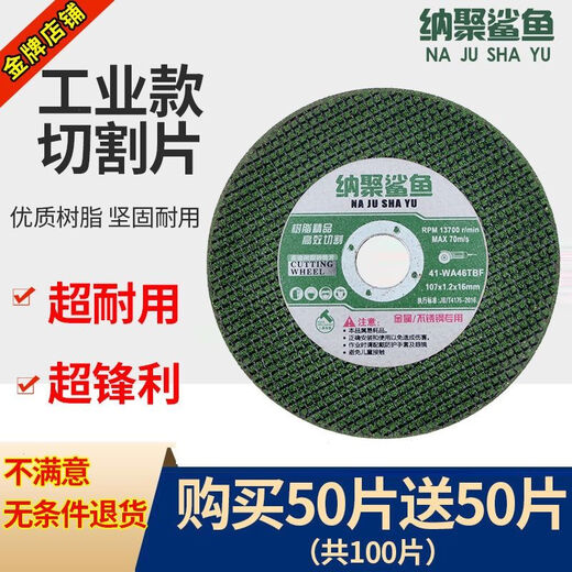 Vinoa Cutting Blade Collection 100 Angle Grinder Stainless Steel Durable Cutting Blade 0.8 Sharp Green Buy 20 Get 5 Free 25 Pieces in Total