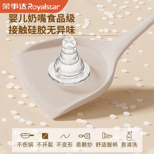 Royalstar silicone spatula household food grade special cooking spatula high temperature resistant soup rice spoon non-stick set spatula