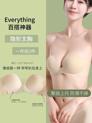 Bust stickers for big breasts, women's push-up tops for wedding photos and suspender skirts, special strapless underwear, invisible big breast protection, skin color + black push-up anti-slip A cup