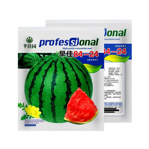 Watermelon set, watermelon seeds, watermelon balcony potted farmhouse garden melon seeds, various kinds of rock sugar Kirin watermelon seeds, 2 packs, about 100 pieces