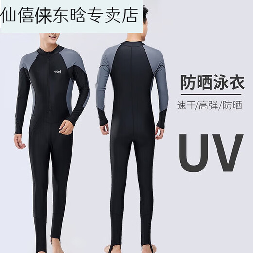 Oein one-piece men's swimsuit youth plus size men's wetsuit swimming equipment 23 sleeves pants sun protection swimsuit black gray sleeves XL recommended weight 140-150Jin Jin equals 0.5 kg