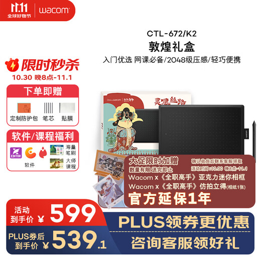 Wacom Digital Tablet, Drawing Tablet, Writing Tablet with Computer Writing Tablet, Drawing Tablet, Drawing Tablet, Drawing Board Writing Teaching Online Course CTL-672 Dunhuang Set Gift Box