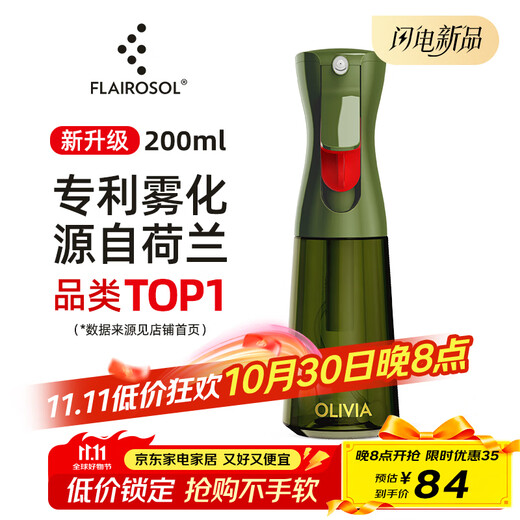 FLAIROSOL new oil spray bottle Dutch patented atomized oil spray pot air fryer home kitchen green oil control bottle 200ML