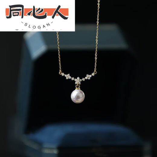 Tongxinren Seawater Sakura Pearl Pendant Gold Necklace Smiling Face Clavicle Chain Aurora Pearl + South Africa 7.5-8mm