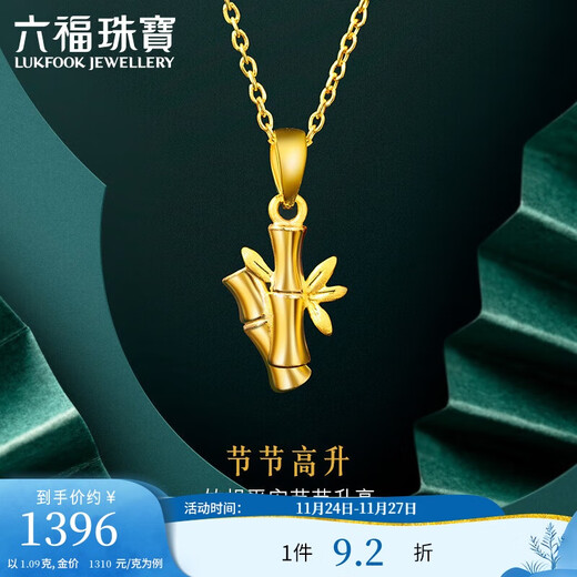 Lukfook Jewelry pure gold step by step bamboo gold pendant does not include necklace, price is about 1.09 grams