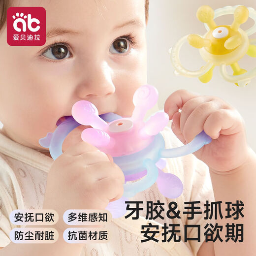 Aibedila Manhattan Teeth Fixing Device Hand Grabber Baby Can Bite Toddlers Anti-eating Hands 4 Months and 6 Babies 3 and 5 Months and 5 Months Old Qingqi Model + Free Storage Box Yalava Star Free Storage Box
