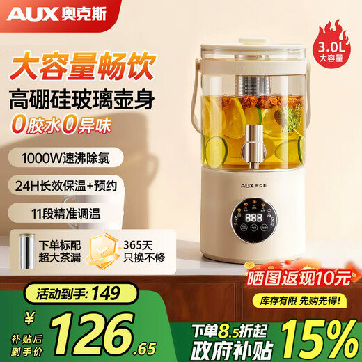 AUX Health Pot Flower Tea Bucket 3L Multifunctional Glass 0 Glue Household Water Boiling Thermostatic Kettle Large Capacity Tea Kettle with Faucet YS133 Filter Model