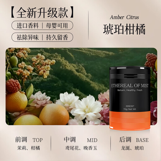 DOSCOO Car Aromatherapy Car Perfume Men's and Women's Car Special Indoor Long-lasting Bedroom Fragrance Aromatherapy Amber Citrus