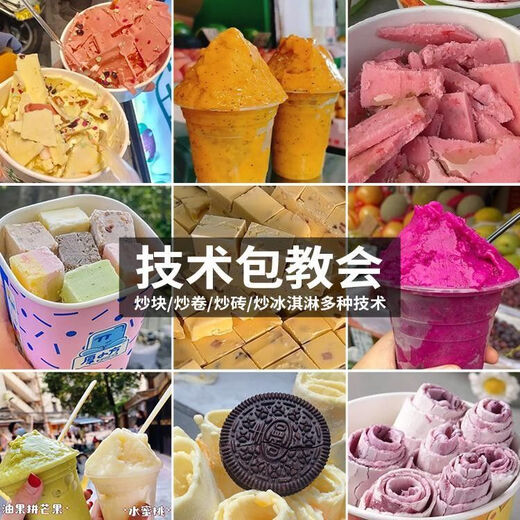 Yusenyi Machine à yaourt frit à coupe épaisse Machine à frire la glace commerciale Étal de marché de nuit Pot simple et double Lait frit Fruits Smoothie frit Pot simple 1200w 38x38x5cm