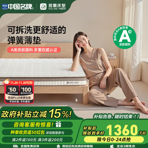 Yalan Brand Top Ten Natural Latex Mattress Coconut Palm Mat Simmons Spring Mattress Hard Mat Mengmei Nursery Rhymes 12CM Spine Support Single Side Detachable 1.8x2 Meters