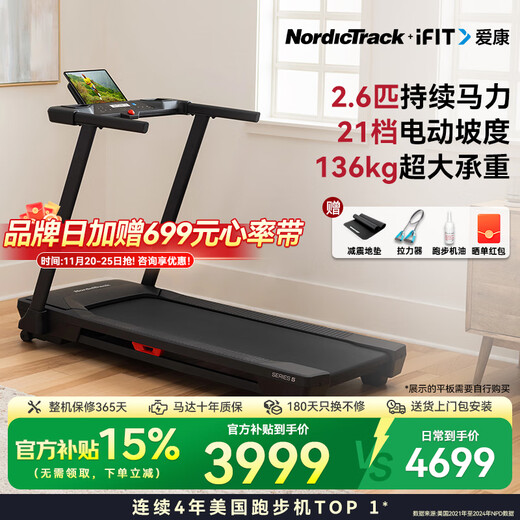 ICON American treadmill T5, high-end walking machine for home use, silent shock-absorbing electric slope smart fitness equipment, 2.6 N-level continuous horsepower, door-to-door delivery and installation included