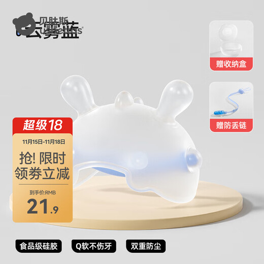 Bettus baby teething stick, silicone teether for small-month-old babies, anti-eating hand bite, mouth-appetizing pacifier, soothing anti-eating hand, cloud blue + anti-lost chain