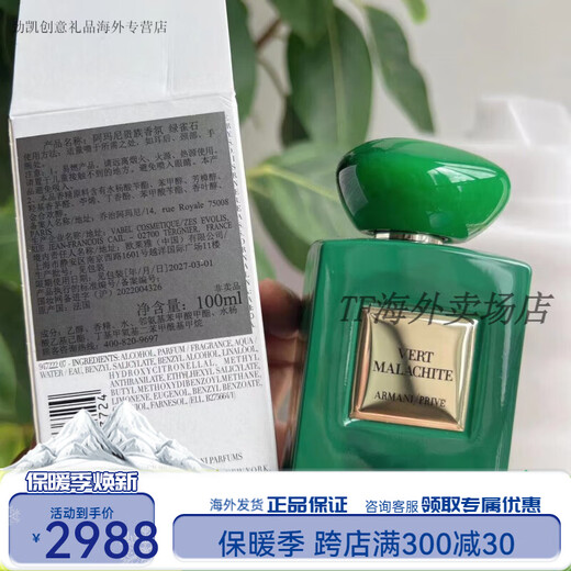 Armani (Emporio Armani) Chinese Valentine's Day gift aristocratic perfume fragrance high-end counter simple 100ml accessories accessories magenta tanzanite *validity period 26-7