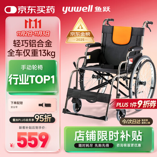 Yuwell Silla de Ruedas Manual H062 Plegable Ancianos Ligero Inflable Aleación de Aluminio Rueda de Empuje de Viaje