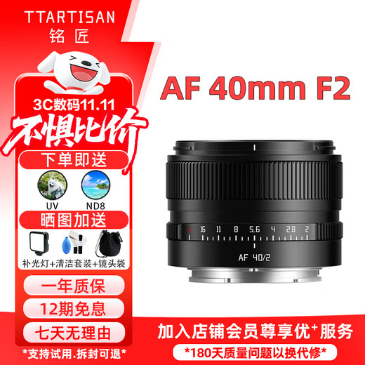 Mingjiang AF40mmF2 full-frame large aperture autofocus Mingjiang 40f2 micro single portrait lens suitable for a7c2 ZVE10 z50 second generation z30 Z mount L mount lens Sony FE mount official standard with UV+ND