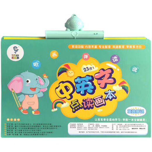 有声挂图幼儿童智力开发早教机会说话故事书学习点读机小孩孩玩具 花色中英文点读书47面+语数英点读书