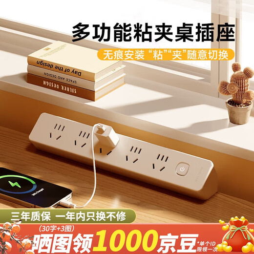 Shuxiang Desktop Socket Multifunctional Embedded Socket Hole-Free Desk Clamp Plug Board/Pull Line Board/Terminal Board Home Dormitory Desk Row Plug Fixer Stereo Socket