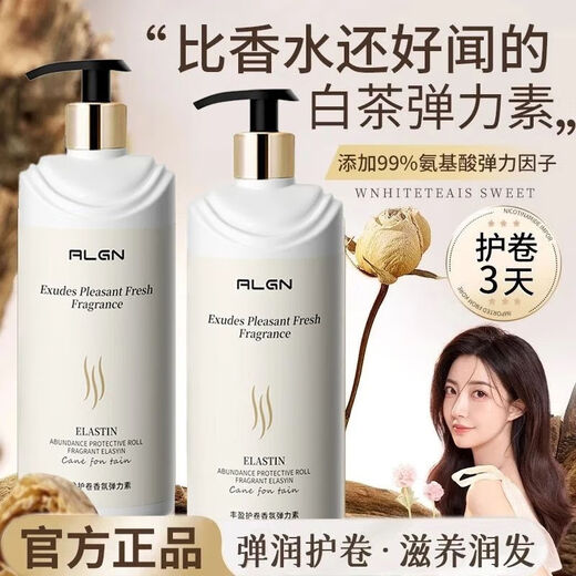 Ailan Gona special for curly hair, white tea elastin hair care essential oil for women, moisturizing, styling, repairing, frizzy, permed and dyed, damaged and fluffy. Tony recommended, official and authentic, free caviar hair mask*3, extra large capacity, camellia fragrance elastin 500ml*1