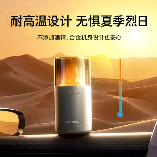 TORRAS Car Aromatherapy Car Perfume Smart Air Purifier Fragrance Motorcycle Interior Decorative Ornaments Viewing New Car Gift