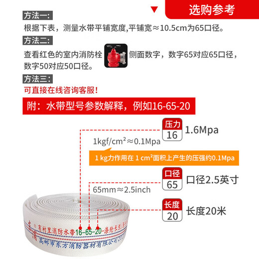 Jingxi Selection 65 type 2.5-inch national standard fire hose double-layer thickened polyester filament hose medium and high pressure fire certified fire hose plus inner buckle interface plus DC water gun 25-65-20 meters (water hose + inner buckle + DC water gun)