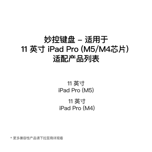 Apple/Apple Tablet Magic Keyboard-Black Suitable for 11-inch iPad Pro (M5/M4 chip) Tablet Keyboard Wireless Keyboard iPad Keyboard Apple Keyboard