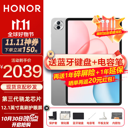 Honor Tablet 10 Tableta de 12,1 pulgadas Alta definición 2,5K Pantalla de protección ocular de cepillo alto de 120 Hz Clase en línea Aprendizaje audiovisual Drama Entretenimiento Juego dos en uno Oficina Pad Versión estándar 12 GB + 512 GB Cangshan Gray Configuración estándar oficial