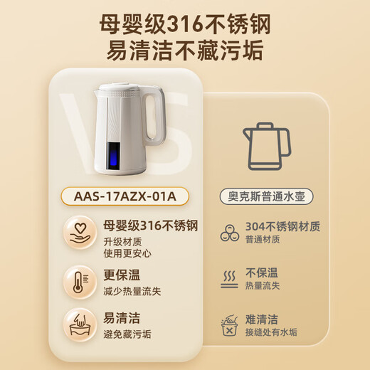 AUX electric kettle hot water kettle 1.7 liter large capacity household kettle boiling kettle 316 stainless steel inner tank fast boiling water boiling AAS-17AZX-01A