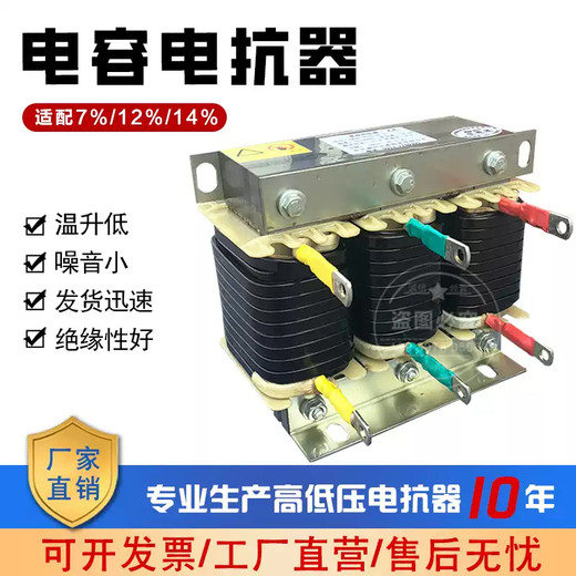 Factory direct CKSG-2.1/0.48-7 capacitor series reactor 30kvar/40kvar reactor 5kvar aluminum 6