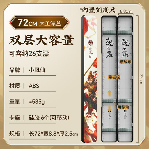 Xiaofengxian Portable Float Box Fish Float Box Large Capacity Multi-Function Fish Float Set Special Storage Box ABS Widened Empty Box Dasheng Float Box ABS Double Layer 55cm