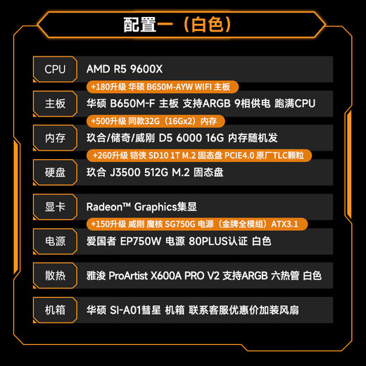 ASUS AMD 9600X/9700X/5060/5060TI/5070TI ROG family bucket official subsidy assembly TUF assembly computer game AI design host DIY complete machine configuration one 9600X丨16G丨512G丨core display