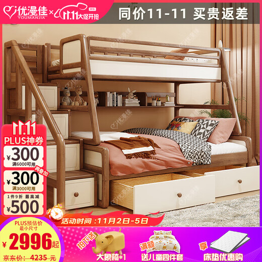 Youmanjia all solid wood children's bed and bed red walnut log bunk bed high and low bed safety arc children's furniture Nordic high and low bed only upper bunk 1.05*1.9 meters, lower bunk 1.35*1.9 meters