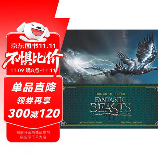神奇动物在哪里艺术设定集 The Art of the Film: Fantastic Beasts and Where 英文进口原版