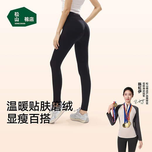 Songshan Cotton Store Leggings Women Can Wear Warm Leggings Stretch Comfortable Slim Autumn Winter Black Thickened Yoga Autumn Pants Black One Size (Recommended 95-130 Jin Jin is equal to 0.5 kg)