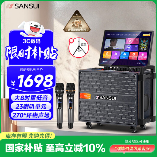 SANSUI square dance audio with display screen, outdoor audio, home ktv audio set, home karaoke speaker video machine karaoke all-in-one machine Q085