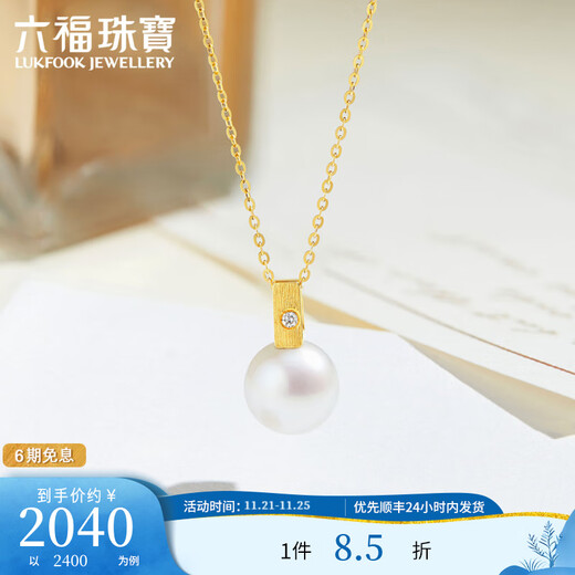 Lukfook Jewelry 18K gold brushed glossy freshwater pearl necklace set for gift giving G04DSKN0027Y Total weight 1.86 grams