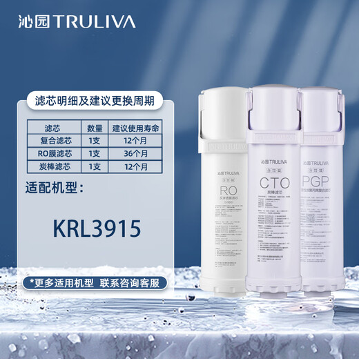 Qinyuan water purifier Little Beluga/Little Jingling/Little Rhinestone/Xiaoxin series KRL3913/15/16/5017 Little Beluga pro series UR-S51045/1298 filter element package KRL3915/KRL5005 one-year filter element package