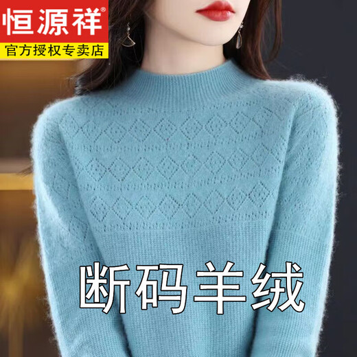 Hengyuan Xiangyang. Cashmere sweater for women, autumn and winter new style half turtleneck knitted wool bottoming sweater, fashionable and versatile, thin style, haze blue L 110-120Jin Jin is equal to 0.5 kg