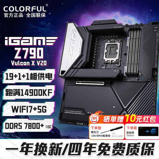 Das farbenfrohe Z790-Motherboard unterstützt das Intel Desktop-Computer-Motherboard Z790 D5 Vulcan WIFI Vulcan V20 der 12., 13. und 14. Generation CPU14600KF/14700KF/14900K