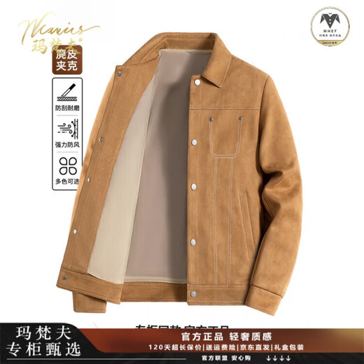 玛梵夫高端品牌麂皮绒外套男2026冬季新款大码加绒加厚翻领夹克冬装棉服 焦糖色 加绒 【专柜正品】 M 【建议100-120斤】